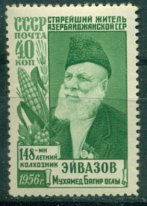 СССР, 1956, №1931, М.Эйвазов, (с -ми), 1 марка **  MNH